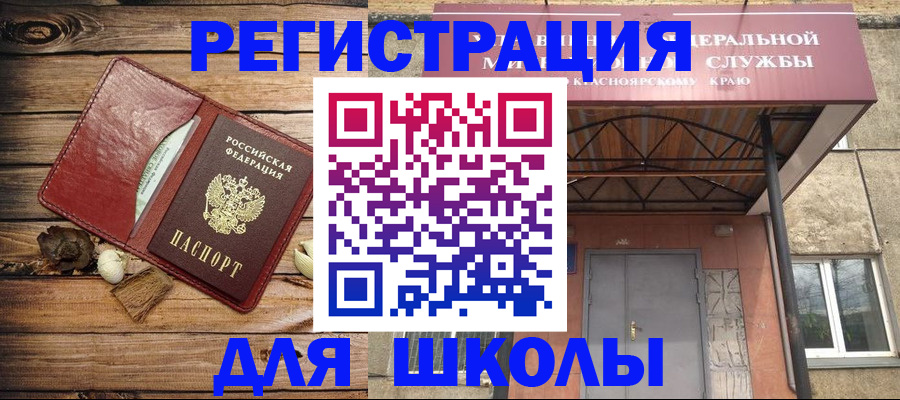 временная регистрация госуслуги в Шимановске