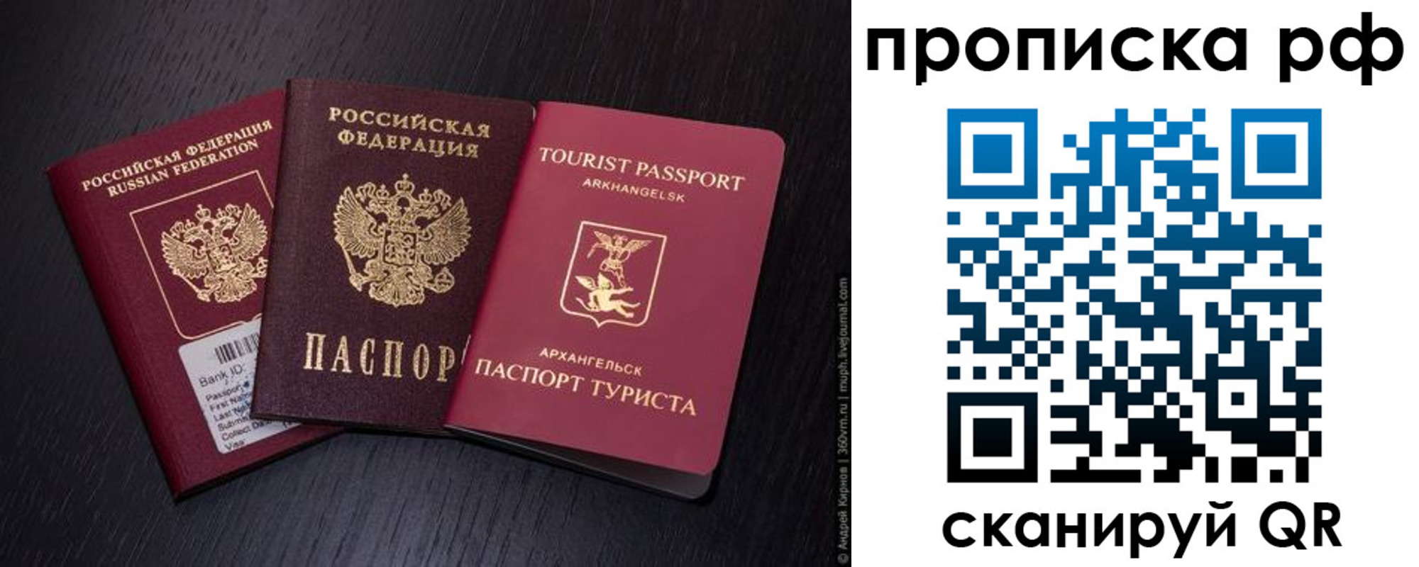 временная регистрация в Шимановске