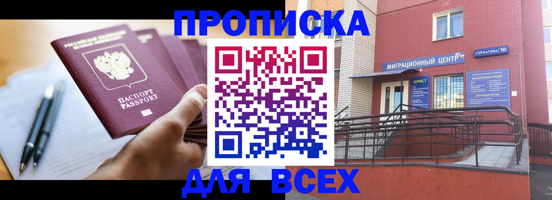 временная регистрация собственник в Шимановске