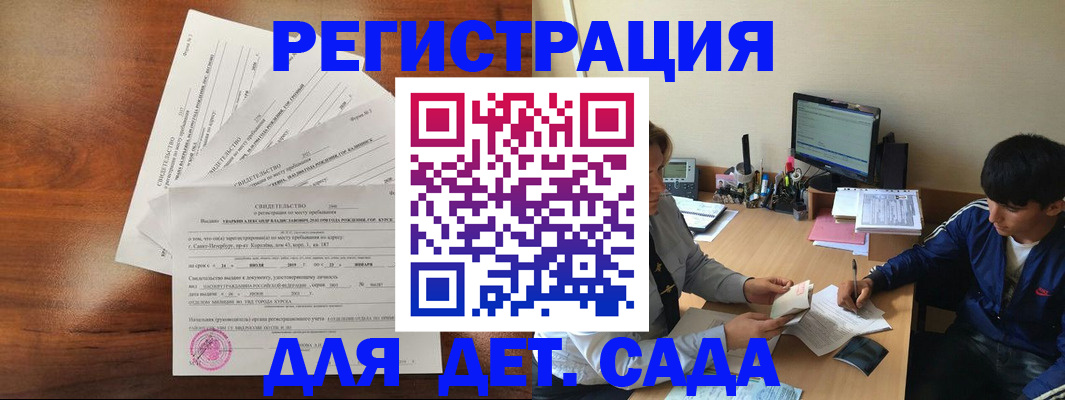 временная регистрация в Шимановске