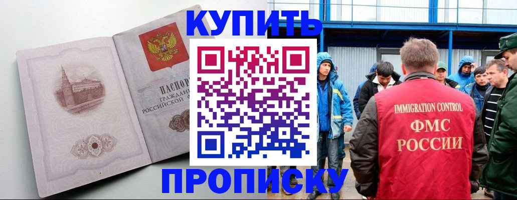 временная регистрация надежно в Шимановске